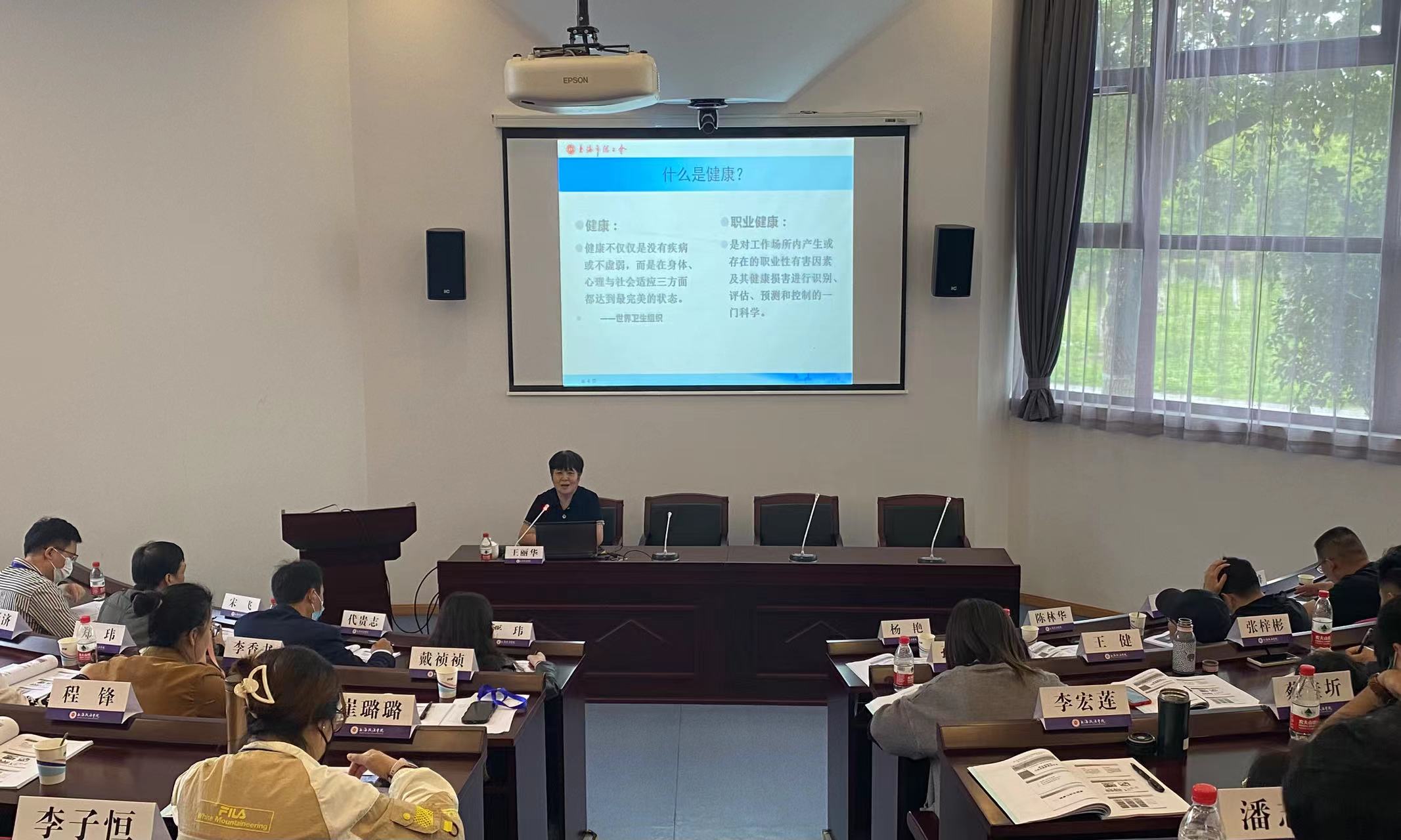 2023年上海市经信系统工会劳动保护干部业务知识培训班在我校顺利举办